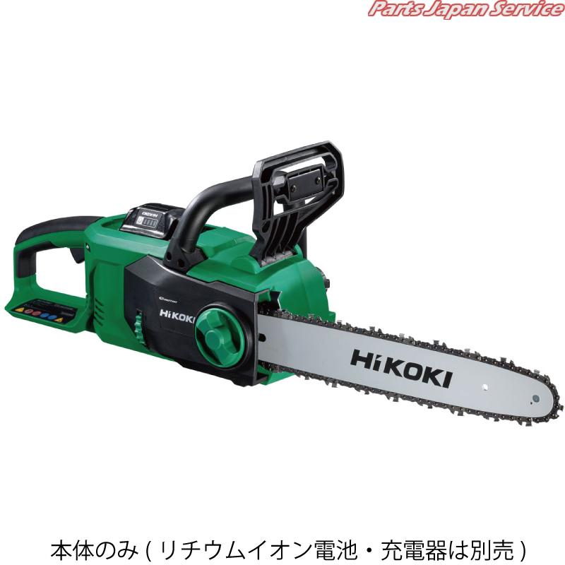 36V充電チェーンソー本体のみ CS3635DB-NN
