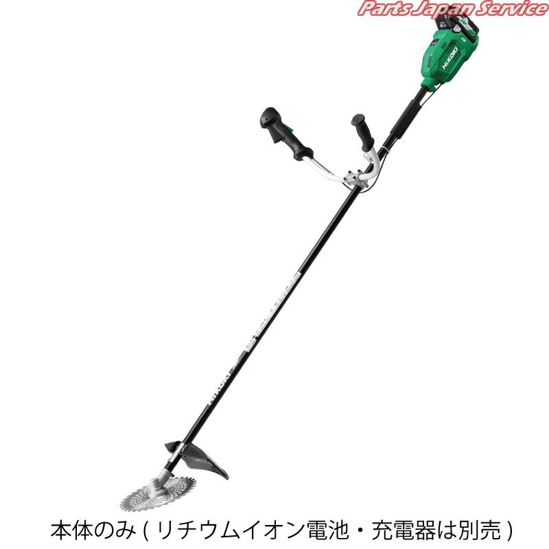 36V充電刈払機本体のみ CG36DB-NN