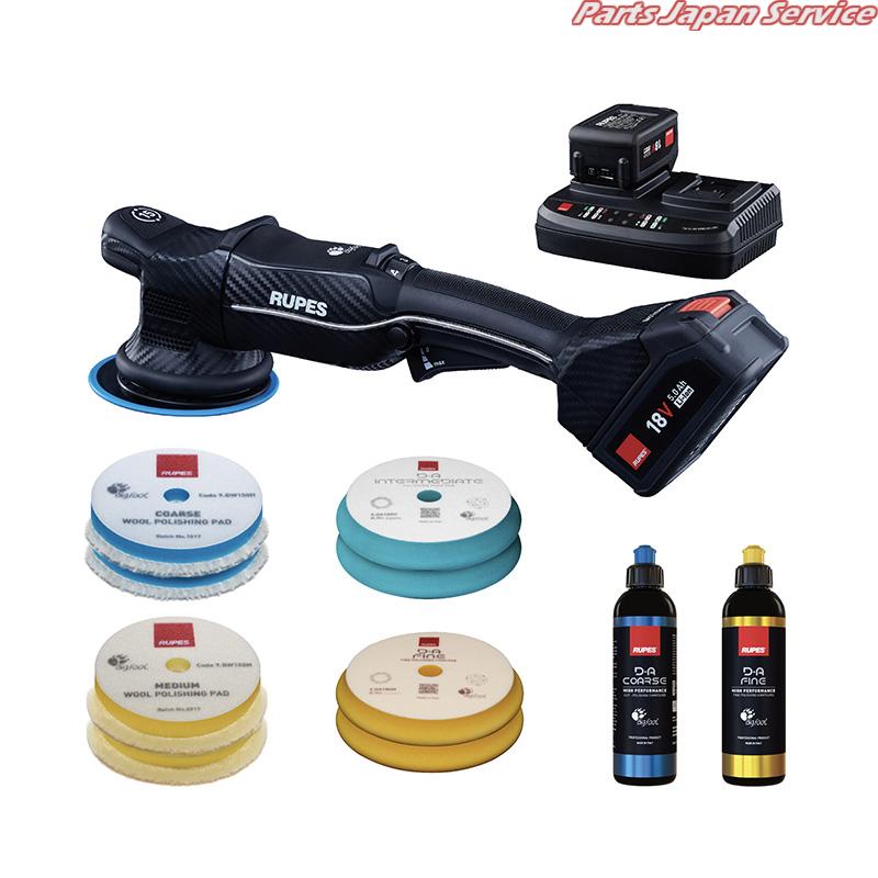 RUPESHLR15コードレスダブルアクションポリッシャーベーシックキット HLR15-BAS-KIT