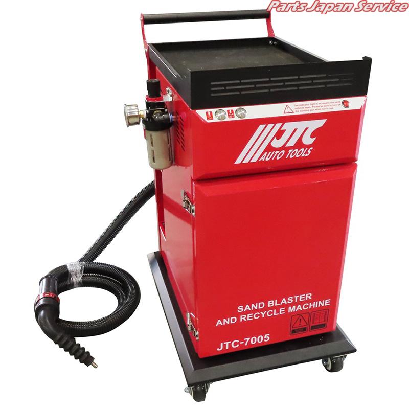 くるみブラスト JTC7005J｜パーツジャパンサービス店