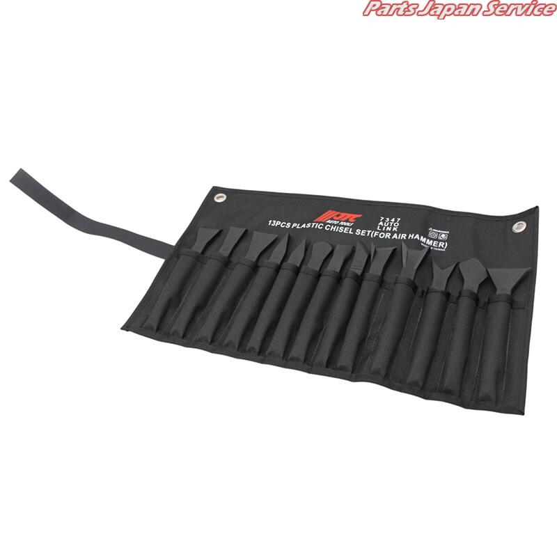 13PCSプラスチックチゼルセット JTC7347｜パーツジャパンサービス店