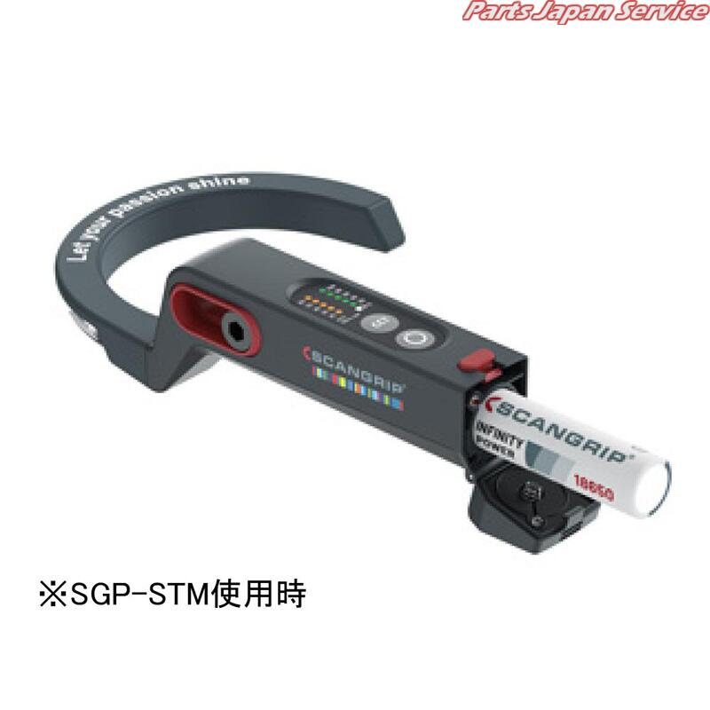 スターマッチバッテリー SGP-STM-B