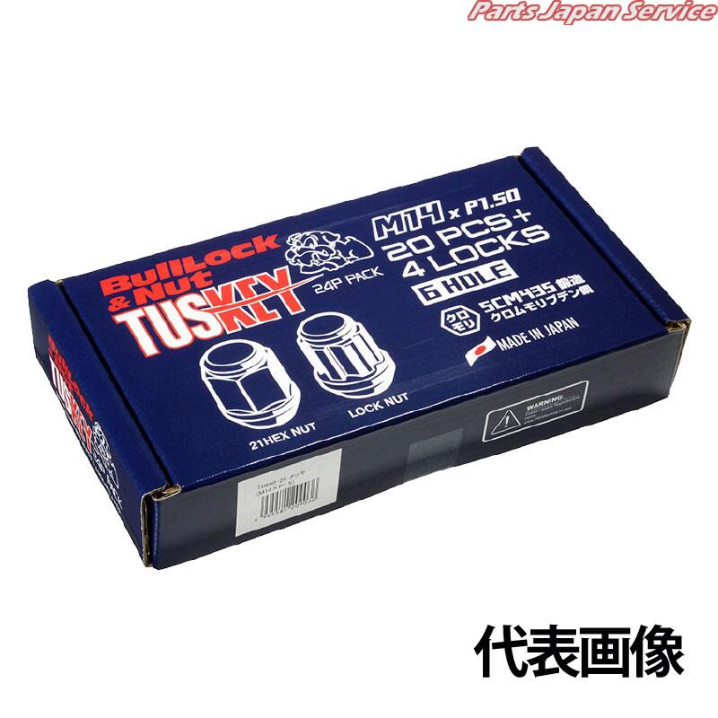 ブルロックタスキーロック&ナットセットM14xP1.524Pブラック T0600B-24