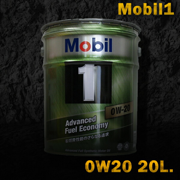 Amazon | MOBIL 1 (モービル1) 0W-20 エンジンオイル 4.73L (5