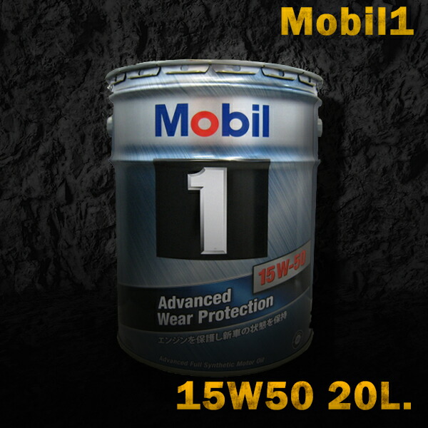 楽天市場】Mobil1 モービル1 エンジンオイルMobil SN 0W-40 / 0W40 1L缶(1リットル缶) 12本セット : パーツ館