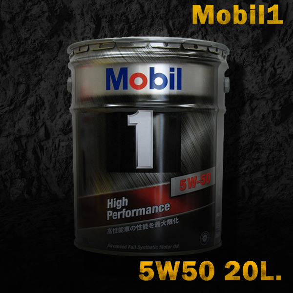 楽天市場】Mobil1 モービル1 エンジンオイルMobil FS X2 5W-40 / 5W40 