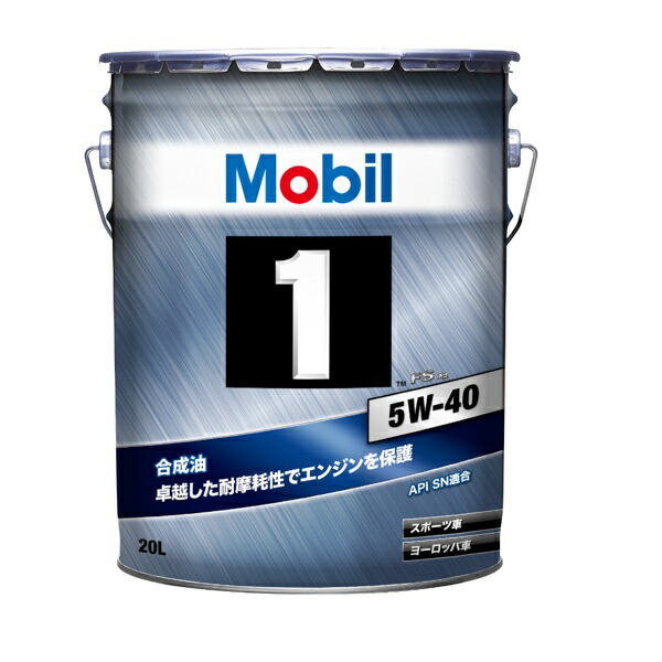 送料込み Mobil 1 モービル1 5W-30 エンジンオイル 20L 楽天市場】モービル1 ESP 5W-30 20L エンジンオイルMobil 5W30