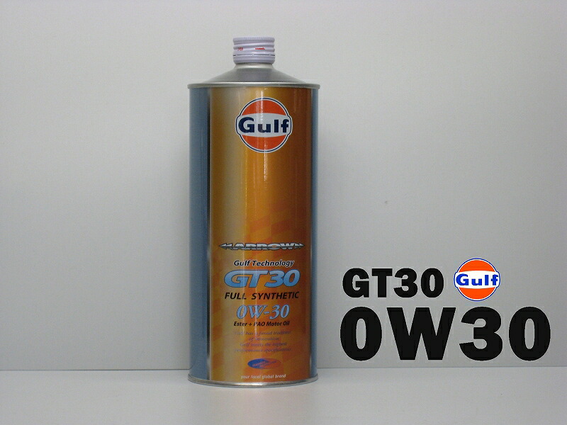 Gulf ARROW(ガルフ アロー)GT30 0W-30 / 0W30 1L缶(1リットル缶)×12本セット Gulf ガルフオイル 0W30 送料無料