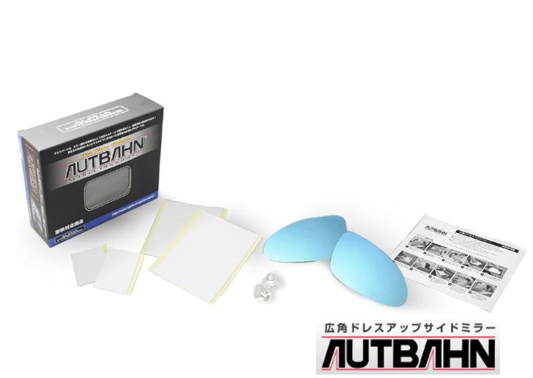 AUTBAHN/アウトバーン ドアミラーレンズ BMW 7シリーズ/F03（2009/03～）/製品型番：B27 送料60サイズ