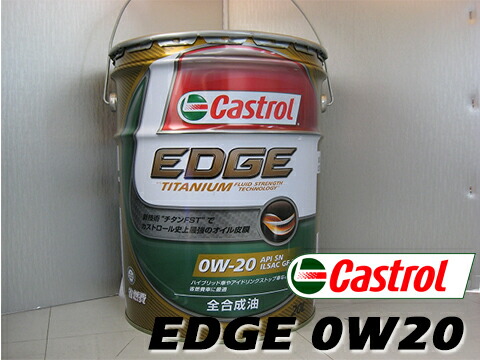楽天市場 Castrol カストロール エンジンオイルedge 0w 0w l缶 リットルペール缶 全合成油 Sn規格 新技術 チタンfst 送料80サイズ パーツ館