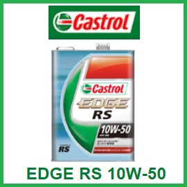 楽天市場】CASTROL「カストロール」 エンジンオイルEDGE RS 10W-50 
