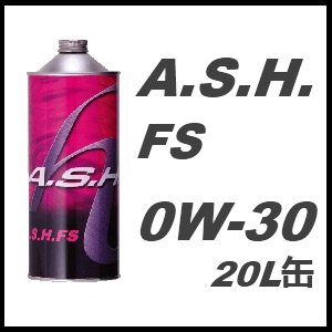 ASH)アッシュ エンジンオイルFS 0W-30 0W3020L缶 ペール缶 車用品