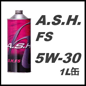 A.S.H. (ASH)アッシュ エンジンオイル FS 5W-30 / 5W30 1L缶(1リットル缶) 12本セット