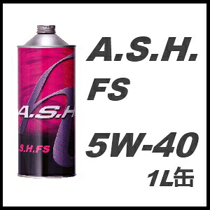 A.S.H. (ASH)アッシュ エンジンオイル FS 5W-40 / 5W40 1L缶(1リットル缶) 12本セット