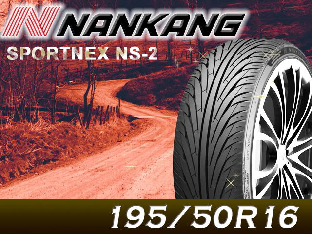 【楽天市場】NANKANG/ナンカンタイヤ 4本セットSPORTNEX NS 