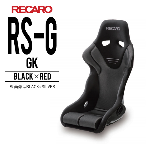 楽天市場】レカロシート RS-G グレイxグレイ ALCANTARA version RECARO