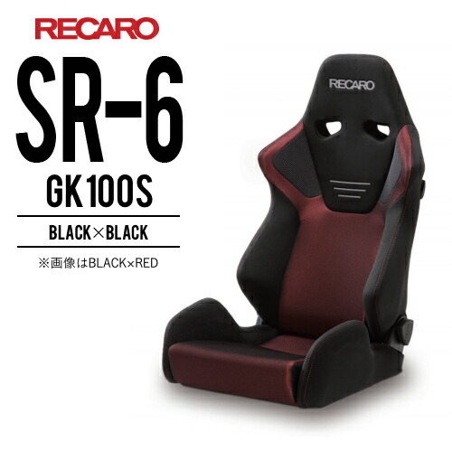 楽天市場】レカロシート SR-7F GU100 ブラウンxブラックxブラック