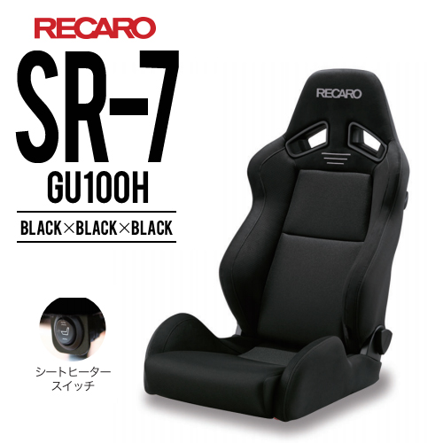 楽天市場 レカロシート Sr 7 Gu100h ブラックxブラックxブラック シートヒーター付 Recaro レカロ 送料無料 パーツ館