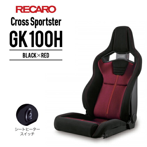 楽天市場】レカロシート Sportster GK100H ブラックxブルー RECARO 
