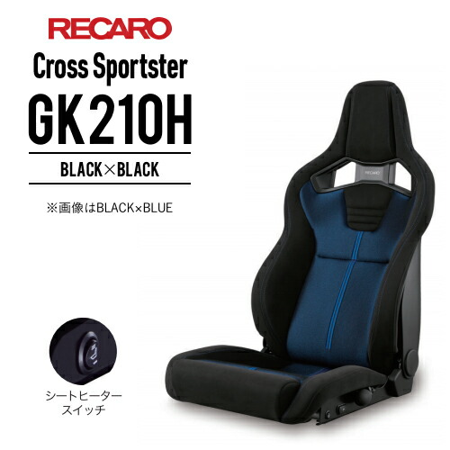 レカロシート Cross Sportster GK210H ブラックxブラック RECARO クロス スポーツスター｜パーツ館