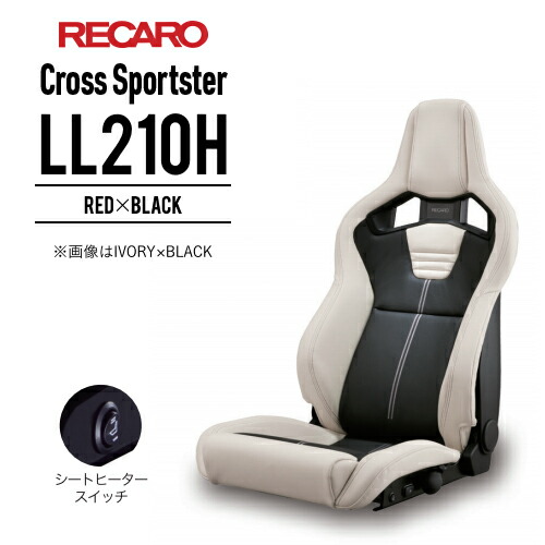 RECARO SPORTSTER レカロ スポーツスター レザー×アルカンターラ 