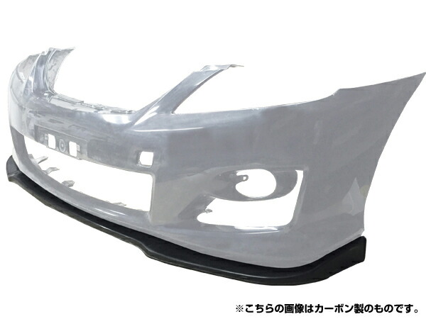 クラウン アスリート Grs フロントリップ 前期 アスリートハイブリッド H 2 H22 1 Frp 未塗装 社外品 左右セット Crown Athlete トヨタ Toyota 舗