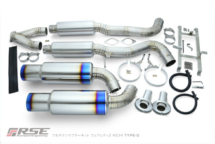 楽天市場】リアルスピードエンジニアリングR.S.E フルチタンマフラー 日産 Z33 フェアレディZ VQ35 RB6090-NS04A :  パーツモール