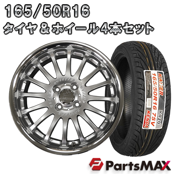 土日祝も17時まで当日発送 カスタム 車用品 パーツ 4h ドレスアップ 送料無料 4本セット カールソン 1 4本セット 16 16インチ 5j Off 45 4h Pcd100 165 50r16 タイヤホイール Carlsson Partsmax店