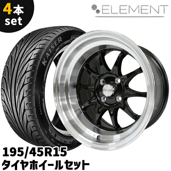 楽天市場】タイヤホイール 4本セット ELEMENT CH1269 175/65R15 15