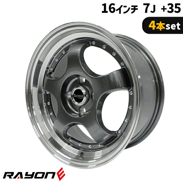 楽天市場】タイヤホイール 4本セット Rayone Racing 143GMR 16インチ 7J +35 4H PCD100 195/45R16 :  PartsMAX楽天市場店