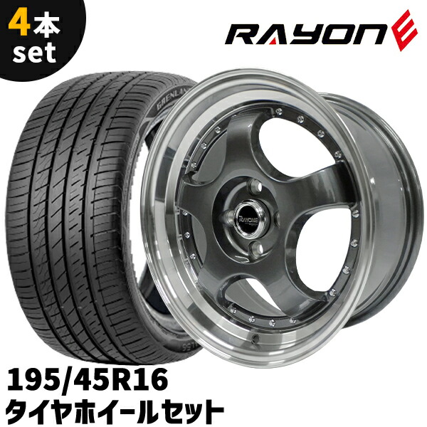 楽天市場】4本セット Rayone Racing 536 15インチ 7J+35 4H