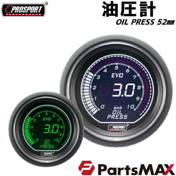 車 油圧計 メーター Prosport プロスポーツ デジタル 52パイ 2インチ