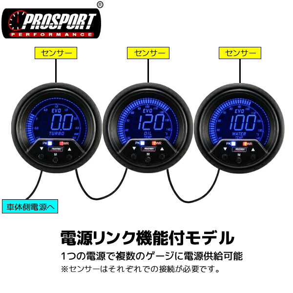 土日祝も17時まで当日発送 カスタム パーツ ドレスアップ 3連セット 油圧 油温 Prosport 車 プロスポーツ 60パイ 在庫あり メーター デジタル 水温