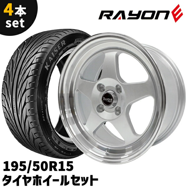 タイヤホイール 4本セット Rayone Racing 536 15インチ 7J +35