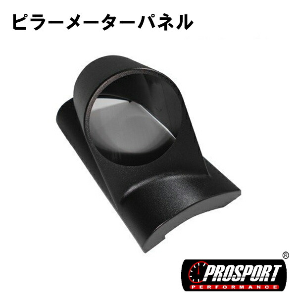 汎用 メーターパネル 2連 60φ 右ハンドル用 AUTOMAX izumi メーターカバー2連 (黒) ピラー 右用 60mm 汎用