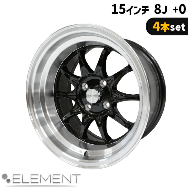 楽天市場】タイヤホイール 4本セット ELEMENT CH1275 195/45R15 15