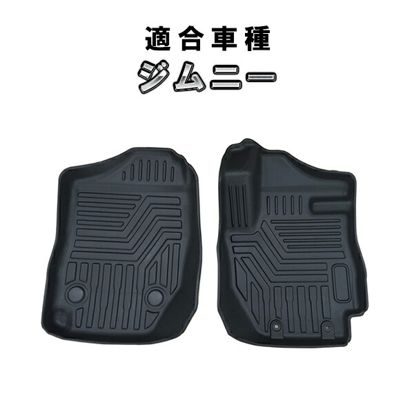楽天市場】スズキ ジムニー 専用 シートアンダートレイ 左右 楽天市場】スズキ ジムニー 専用 シートアンダートレイ 左右