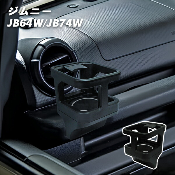 楽天市場】JB64W/JB74W/JC74W ジムニー ジムニーシエラ ジムニーノマド