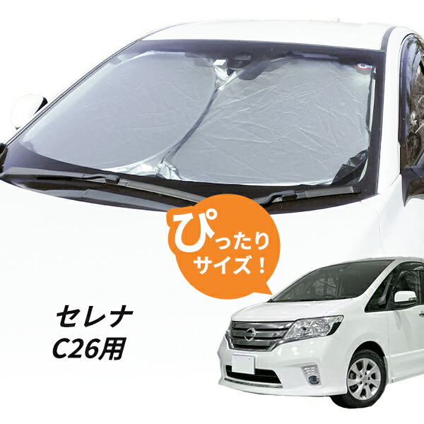 日産 エクストレイルT32 サンシェード フルセット Amazon | Loveyes 日産 エクストレイル サンシェード 全面 フル