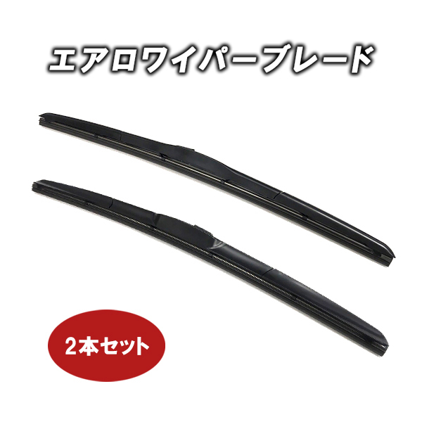 楽天市場】日産 NV350キャラバン 標準用 E26 エアロワイパー 2本セット！ 550mm x 475mmセット！ グラファイト加工！ 送料無料！  U字フック ワイパーブレード：PartsMAX楽天市場店