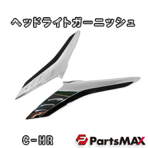 土日祝も17時まで当日発送 カスタム パーツ ドレスアップ ヴェルファイア ガーニッシュ 30系 ヘッドライト 直営店に限定 用 トリム