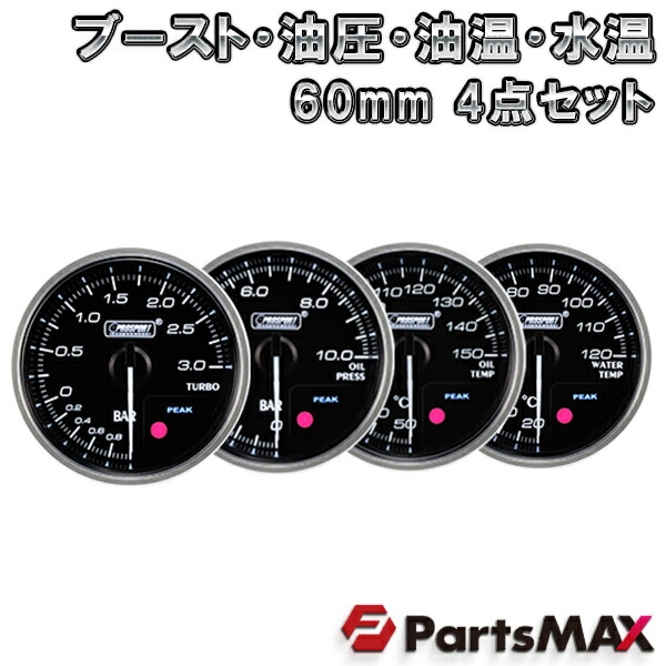 楽天市場 Prosportメーター 水温計 60mm Partsmax楽天市場店