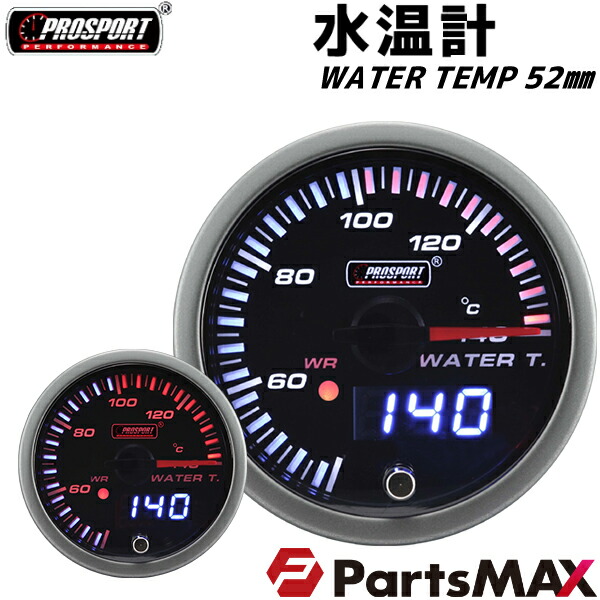 楽天市場 車 水温計 メーター 60パイ Prosport プロスポーツ デジタル アナログ同時表示 ワーニング機能付 カスタム パーツ Partsmax楽天市場店