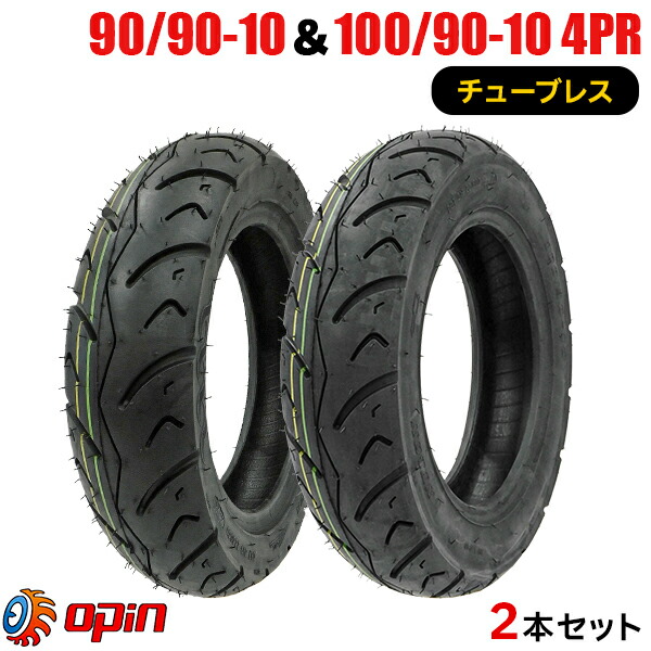 【新品】バイクタイヤ　80-90-10 2本（2024年製） バイクタイヤ タイヤ 80/90-10 T/L 2本セット ビーノ レッツ4