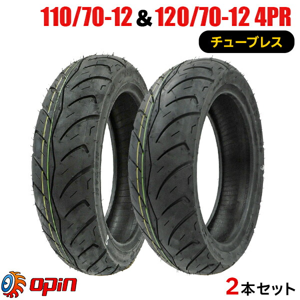 楽天市場】2本セット 120/70-12 新品タイヤ OPIN JC094 バイクタイヤ