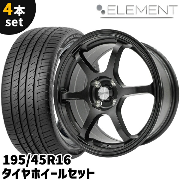 楽天市場】タイヤホイール 4本セット ELEMENT CH0511 195/45R16