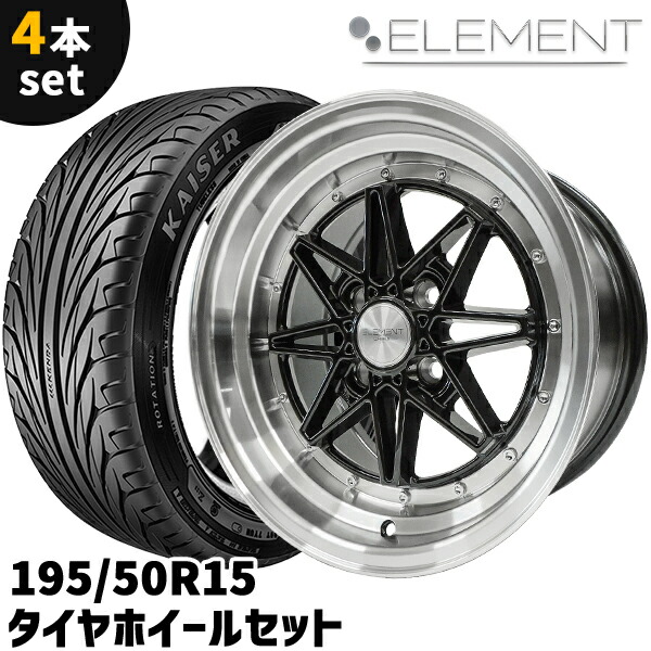 【タイヤ4本セット】15インチホイールセット 4本 タイヤホイール 4本セット Rayone Racing 5008 15インチ 8J +10