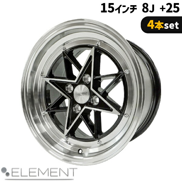 【楽天市場】4本セット ELEMENT L805 15インチ 8J+25 4H PCD100 ブラック アルミホイール 黒：PartsMAX楽天市場店