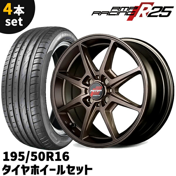 楽天市場】タイヤホイール 4本セット ELEMENT CH0511 195/45R16