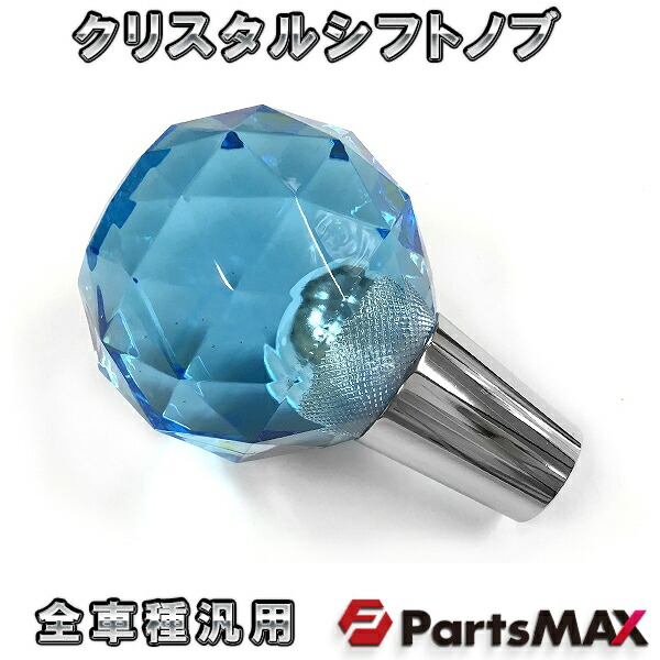 【楽天市場】B級品！ ダイヤモンド カット シフトノブ クリア G-THEMIS G-K02CL クリスタル 汎用品 : PartsMAX楽天市場店